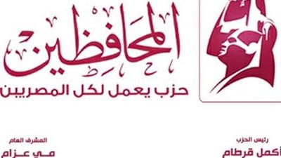 المحافظين والغد يقودان ائتلافا انتخابيا على النظام الفردي لمجلس الشيوخ