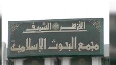 البحوث الإسلامية: الماء للناس جميعًا.. وحرمان الغير منه حرام شرعًا