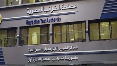 بروتكول تعاون بين مصلحتى الضرائب والجمارك