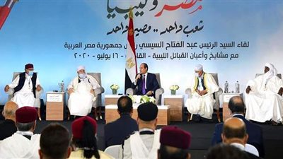 مصر وليبيا شعب واحد.. السيسي يلتقي مشايخ وأعيان القبائل الليبية.. ويؤكد: نهدف لتفعيل الإرادة الحرة للشعب الشقيق من أجل مستقبل أفضل