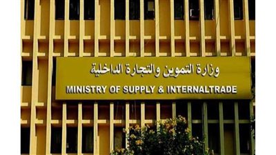 وزارة التموين تعلق على العلامات التجارية وأزمة نادى القرن