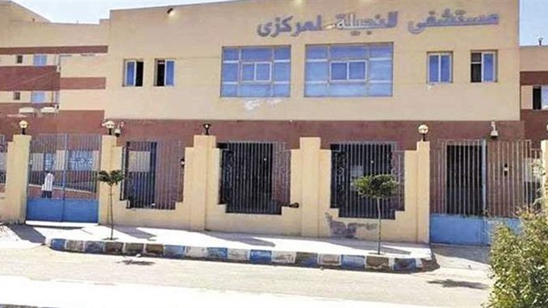 مستشفى النجيلة المركزى