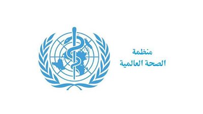 الصحة العالمية : الفرق الطبية ومرضى كورونا يتعرضون للإيذاء اللفظي والجسدي