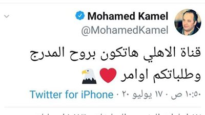 محمد كامل يزف نبأ ساراً لجماهير الأهلي