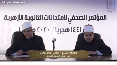 وكيل الأزهر يُعلن نتائج 4 مواد للعلمي بنسب نجاح فوق الـ 90%