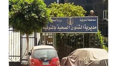 صحة المنوفية: 45 شخصا أجروا الكشوفات الطبية استعدادا لانتخابات الشيوخ