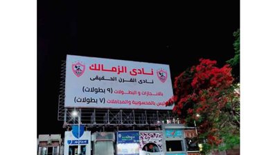 رسميا.. الزمالك ينهي ترجمة ملف 