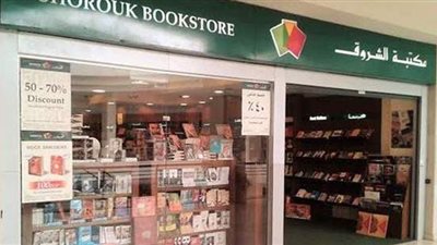 قائمة الأكثر مبيعا بمكتبات الشروق.. تعرف عليها