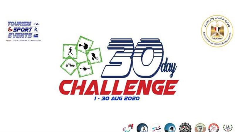برنامج 30 يوم تحدي