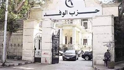 لإدارة الانتخابات.. تفعيل غرفة العمليات الإعلامية والإدارية بالوفد