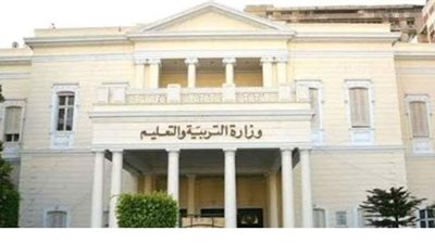 التعليم تكشف موعد إعلان نتيجة امتحانات الثانوية العامة 2020