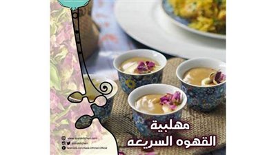 مهلبية القهوة بالبهارات حلويات سريعة ولذيذة من مطبخ الشيف آسيا
