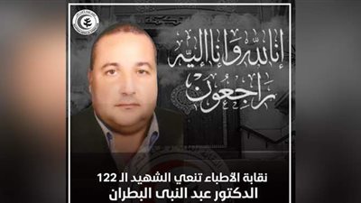 ارتفاع عدد شهداء الأطباء بسبب كورونا لـ22 طبيبا