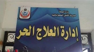 إغلاق مركز لطبيبة بيطرية تمتهن الطب البشري في المنيا