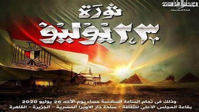 المجلس الأعلى للثقافة ينظم  ندوة 