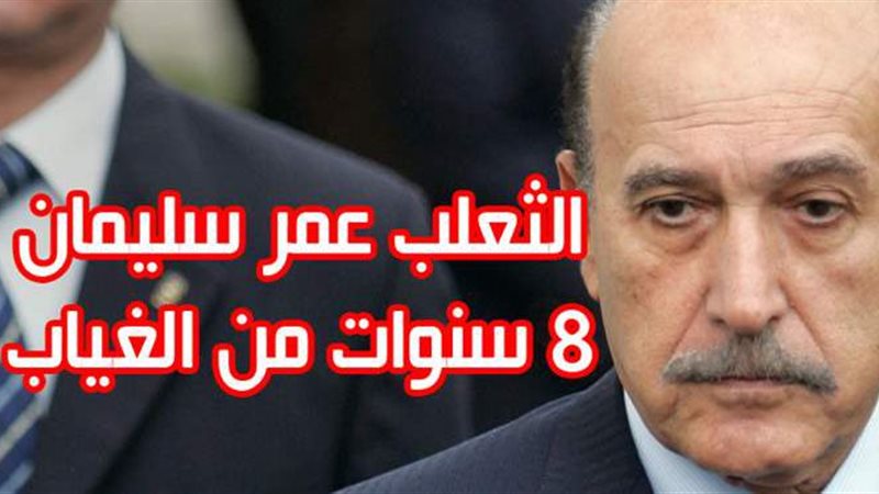 اللواء عمر سليمان