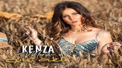 كنزة مرسلي تشوق جمهورها بأغنية جديدة