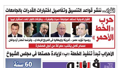 تصفح ﺍﻟﻌدد ﺍﻟﺠﺪﻳﺪ ﻣﻦ ﺟﺮﻳﺪﺓ ﻓﻴﺘﻮ