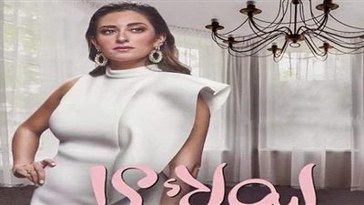 مسلسل ليه لأ الحلقة ١ .. شاهد الحلقة كاملة