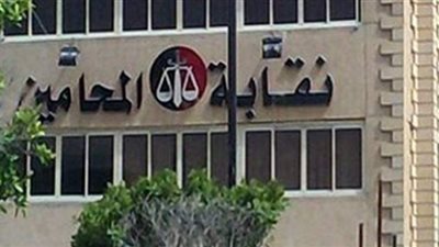 نقابة المحامين تؤيد خطوات القوات المسلحة لحماية أمن مصر القومي