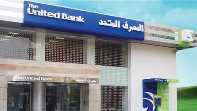 لأول مرة.. شراء صك الأضحية 2020 عبر القنوات الرقمية الذكية للمصرف المتحد