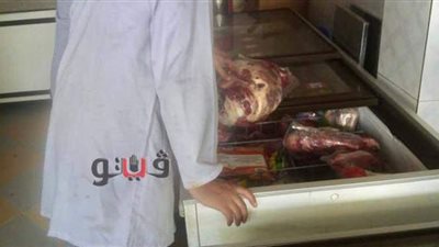 ضبط 105 كيلو لحوم غير صالحة للاستهلاك الآدمى بالغربية