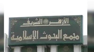 هل الوصية الواجبة المعمول بها بقانون الأحوال الشخصية لها مستند شرعي؟.. لجنة الفتوى تجيب