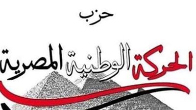 تفاصيل اجتماع حزب الحركة الوطنية في المنوفية