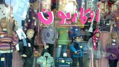 الرقابة والمعاملات التجارية:  950 محلا يشارك في الأوكازيون الصيفي