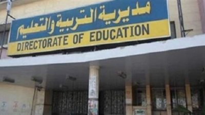 تعليم بورسعيد يعلن مواعيد تسليم مستندات المتقدمين لرياض الأطفال