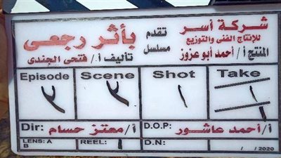 تفاصيل أول يوم تصوير مسلسل 