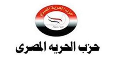 الحرية المصري يدرس مع أمناء المحافظات إعداد حملة لدعم المرشحين