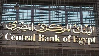 البنوك تستأنف عملها اليوم عقب انتهاء العطلات الرسمية