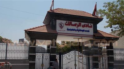 الزمالك يحتفل بعيد ميلاد أشرف قاسم