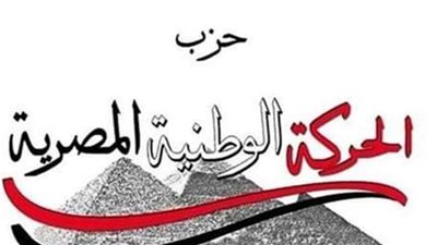 الحركة الوطنية: مصر تولد من جديد في عهد السيسي وتشهد تحديات كبيرة