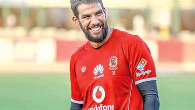 شريف إكرامي يعود للظهور فى مران الأهلي اليوم