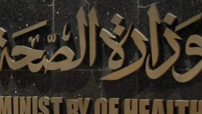 الصحة تحذر من الإفراط في تناول الأدوية والفيتامينات دون إشراف طبي