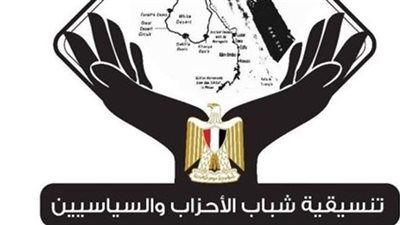 تنسيقية شباب الأحزاب تطلق غرفة عمليات انتخابات الشيوخ