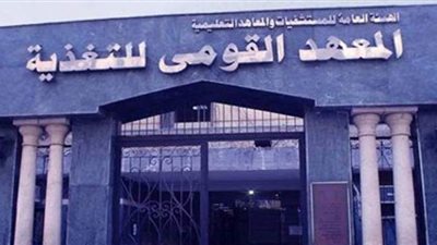 معهد التغذية يوفر ألبانا للرضع لحالات حساسية الألبان مجانا