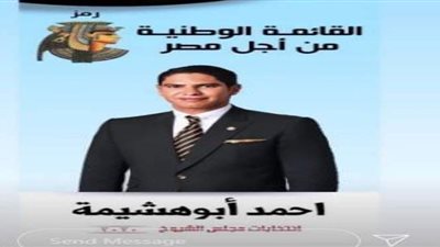 ياسمين صبري تدعم زوجها أبو هشيمة في انتخابات مجلس الشيوخ