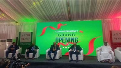 التموين:  ٨ مليارات جنيه استثمارات مجموعة اللولو في مصر