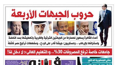 تصفح ﺍﻟﻌدد ﺍﻟﺠﺪﻳﺪ ﻣﻦ ﺟﺮﻳﺪﺓ ﻓﻴﺘﻮ