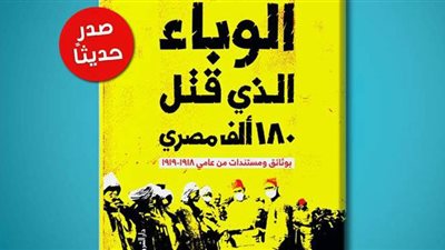 دار الشروق تصدر كتاب 