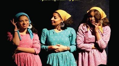 الإنتاج الثقافي يقدم عرض 