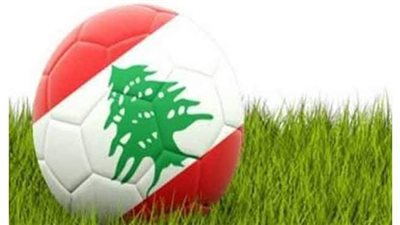 تجميد نشاط كرة القدم بلبنان