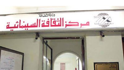 مركز الثقافة السينمائية يعرض 4 أفلام تسجيلية وروائية