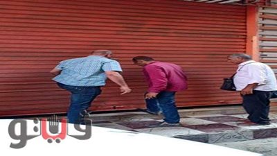 غلق وتشميع 4 