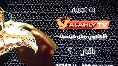 محمد كامل لجماهير الأهلي:  