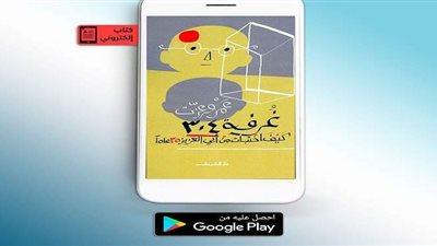دار الشروق تتيح كتاب 