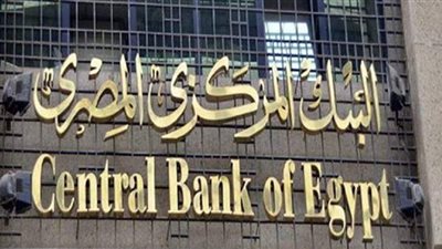 طرح أذون خزانة بقيمة 19.5 مليار جنيه اليوم.. وبمتوسط العائد 13.57%